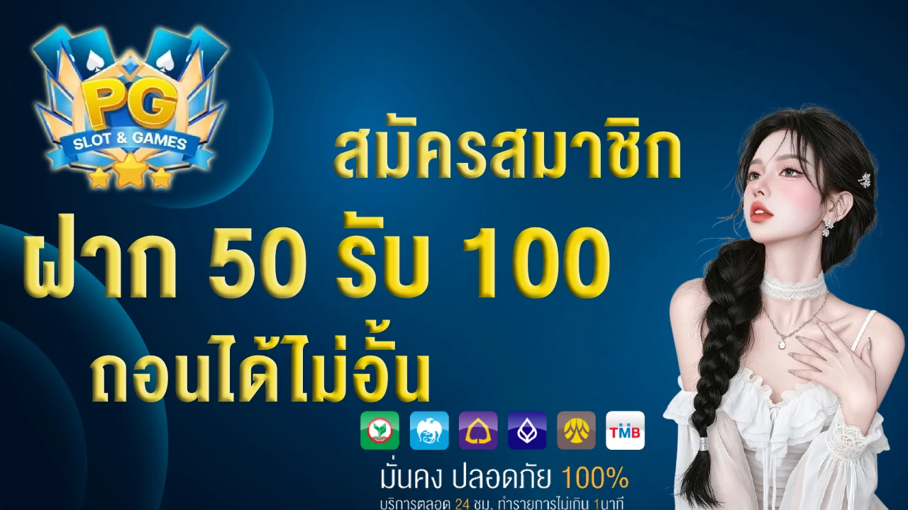 สล็อต พี จี เว็บ ตรง